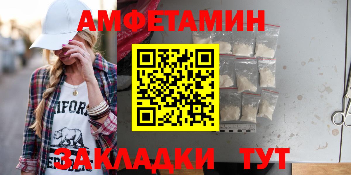 АМФЕТАМИН Premium Нижнекамск