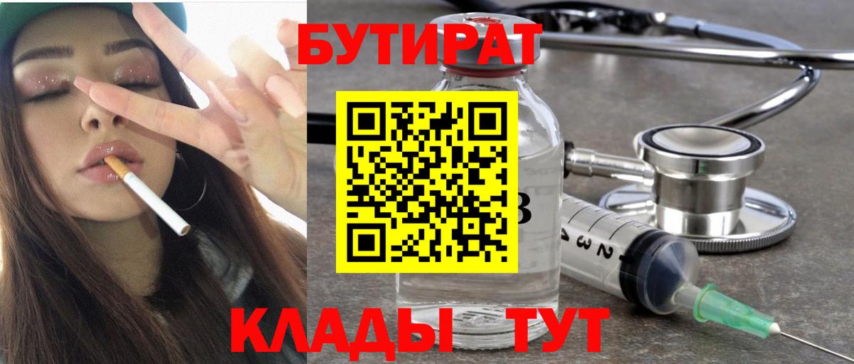 Бутират жидкий экстази Нижнекамск