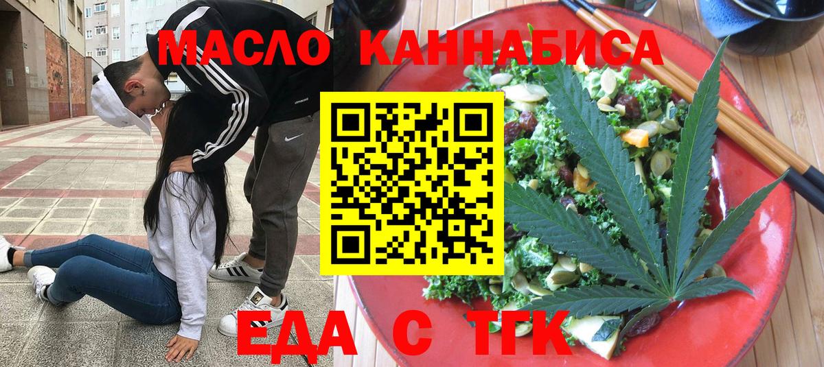 Cannafood конопля  Нижнекамск 