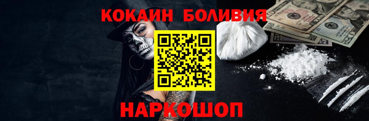 КОКАИН VHQ Нижнекамск
