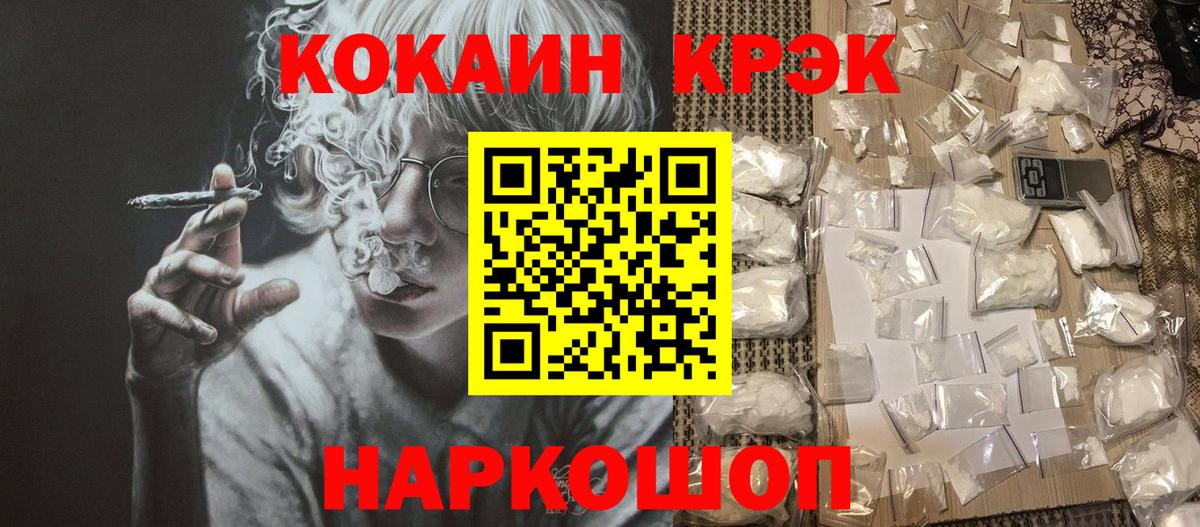 где купить   КОКАИН Эквадор  Cocaine Боливия  Вход с VPN  Нижнекамск  COCAIN 