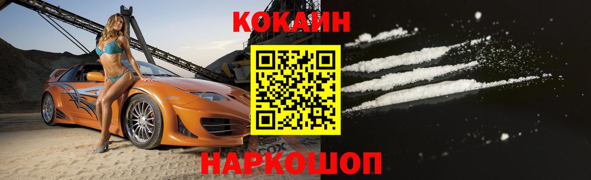 COCAIN 98%  где продают наркотики  Кокаин  Нижнекамск  КОКАИН Columbia 