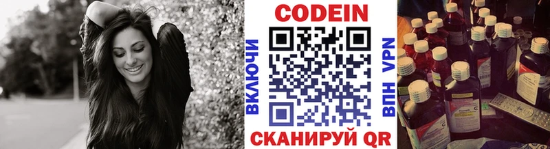 Codein напиток Lean (лин)  kraken tor  Нижнекамск 