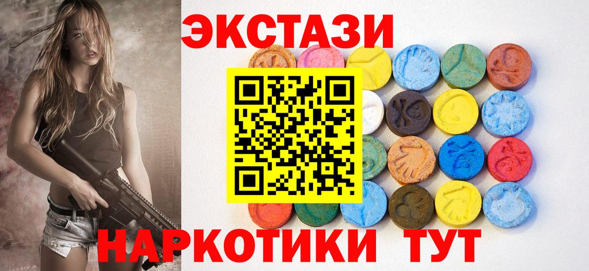 ЭКСТАЗИ  Нижнекамск  mega как зайти  Экстази Дубай  Экстази mix 