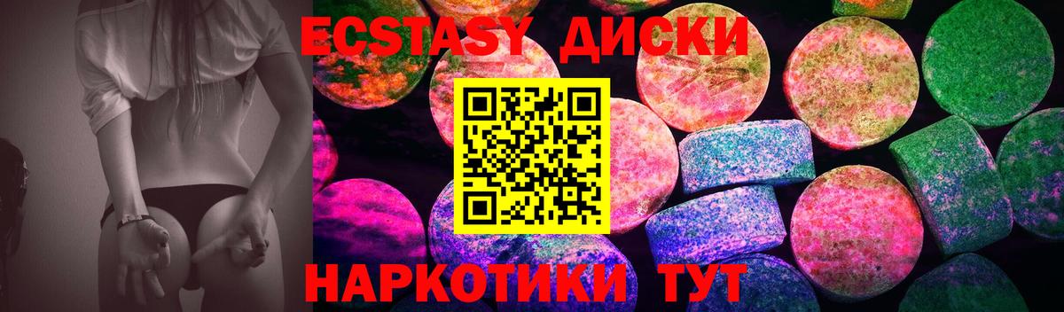 Экстази MDMA Нижнекамск