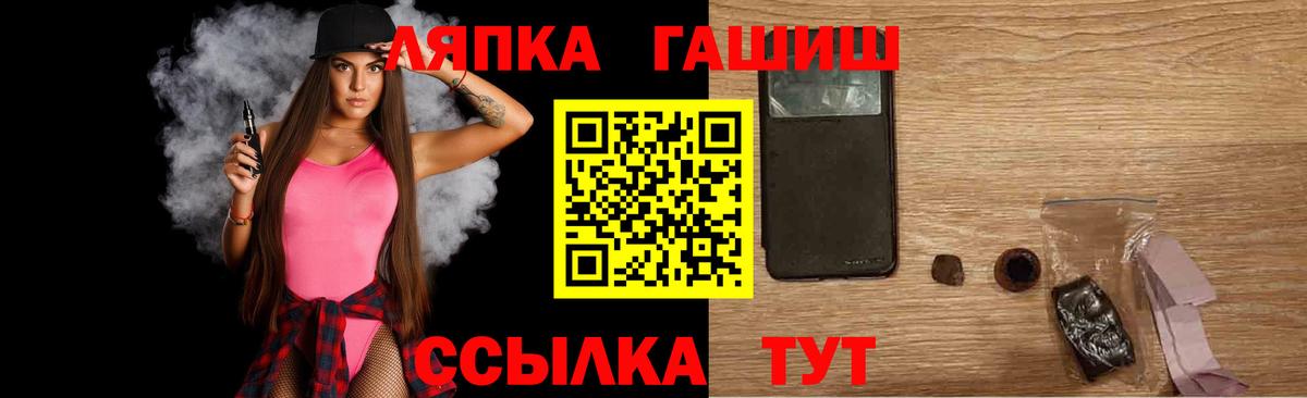 что такое наркотик  ГАШИШ убойный  Вход с VPN  ГАШ хэш  Нижнекамск 