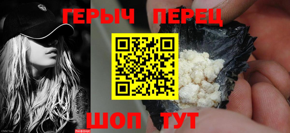 Нижнекамск  ГЕРОИН VHQ  Вход с VPN 