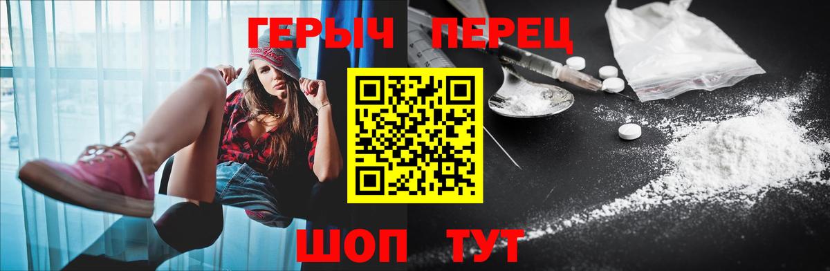 Героин белый  Героин  Нижнекамск 