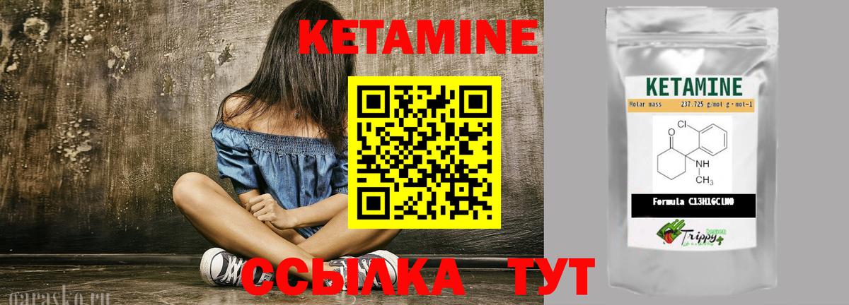 КЕТАМИН VHQ Нижнекамск