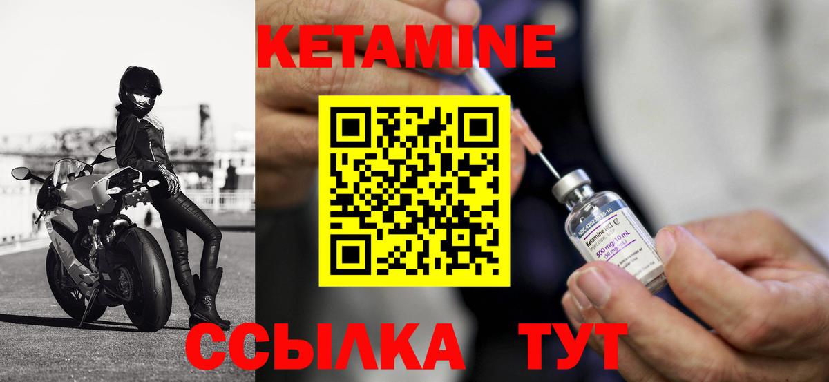 КЕТАМИН VHQ  Кетамин ketamine  Нижнекамск 