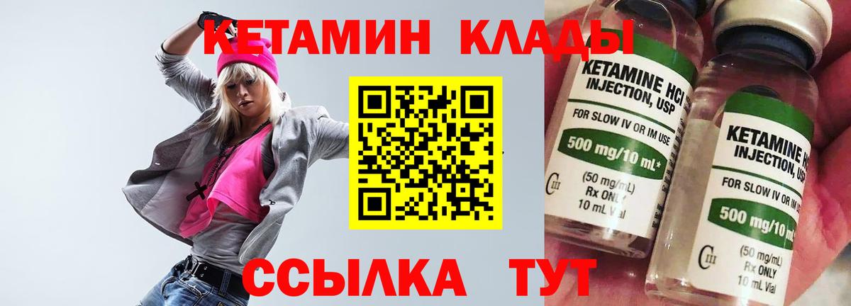 Нижнекамск  Кетамин ketamine  Вход с VPN 