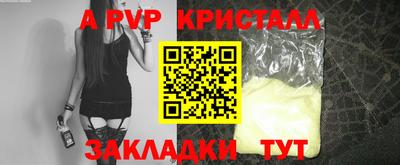 кристаллы Заволжье