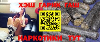 синтетический гашиш Бузулук