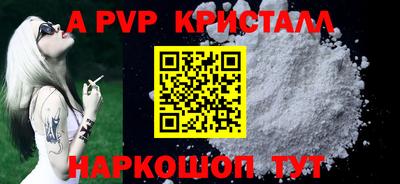 кристаллы Заволжье