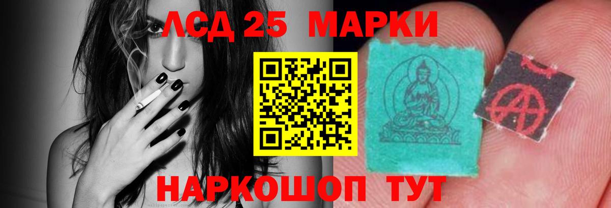 LSD-25 экстази кислота Нижнекамск
