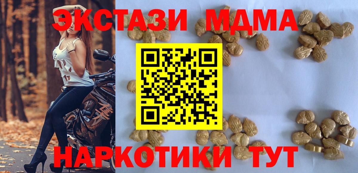 MDMA Molly Нижнекамск