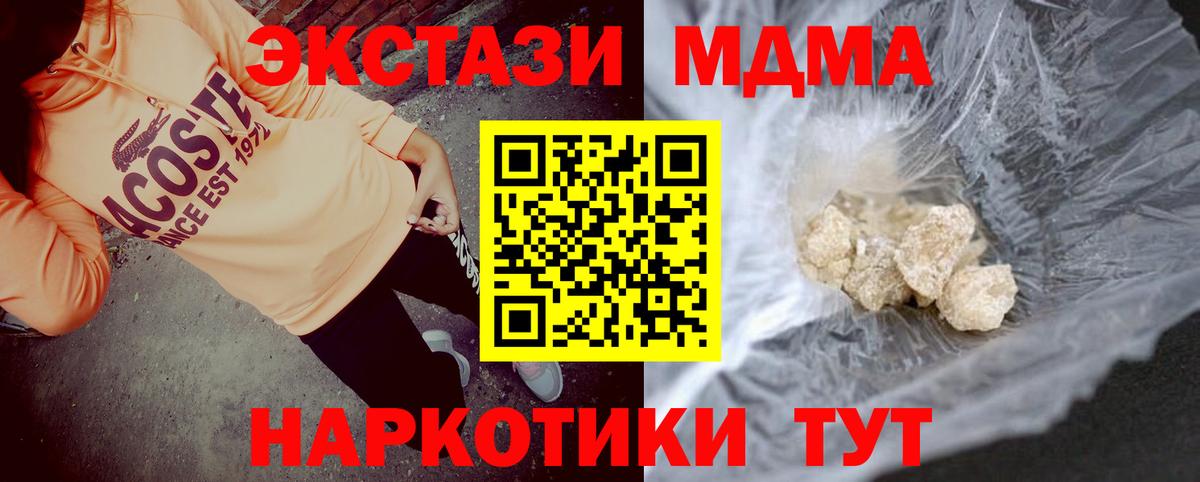 МДМА  Вход с VPN  Нижнекамск  МДМА crystal 