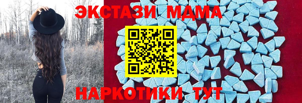 MDMA кристаллы Нижнекамск