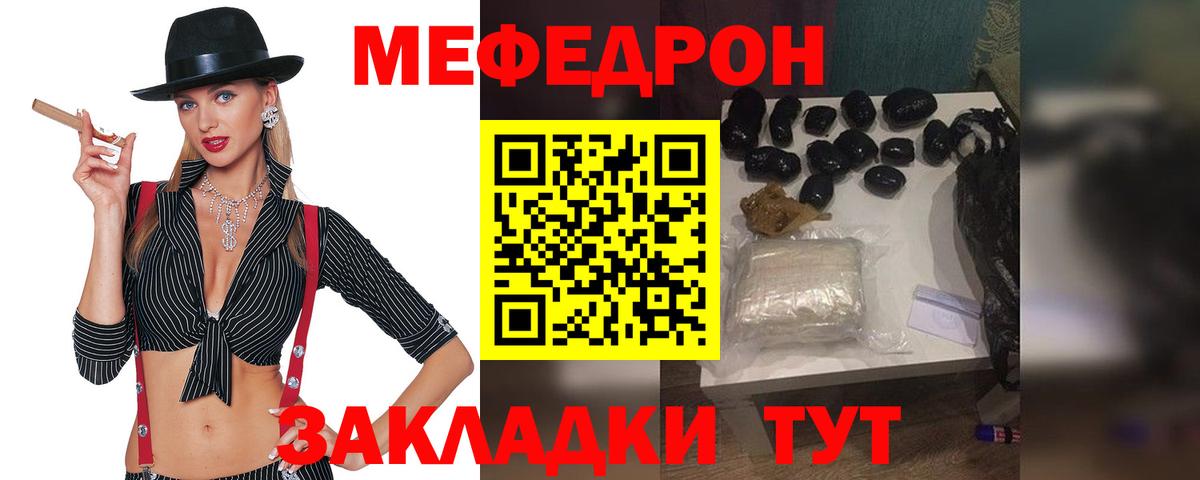 МЯУ-МЯУ мяу мяу  Вход с VPN  МЕФ мука  Нижнекамск 
