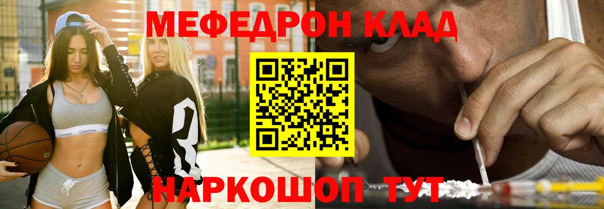 МЕФ кристаллы Нижнекамск