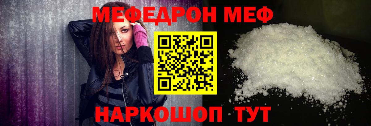 МЕФ  Нижнекамск
