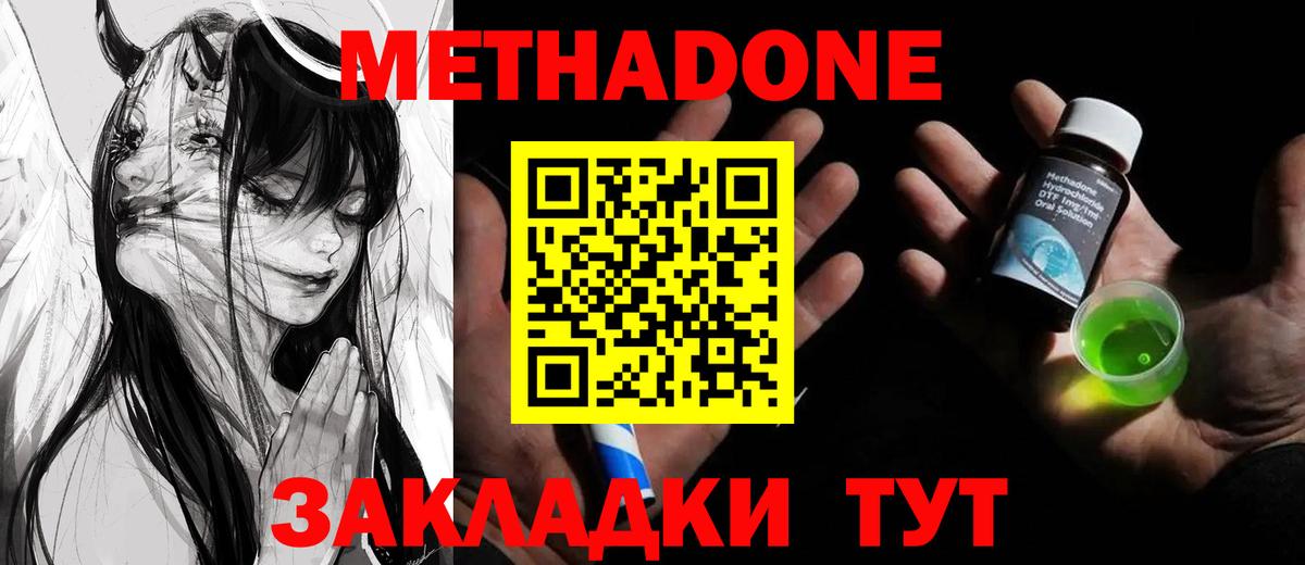 Нижнекамск  МЕТАДОН мёд  Вход с VPN  Метадон белоснежный 