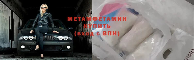 МЕТАМФЕТАМИН Methamphetamine  Нижнекамск 