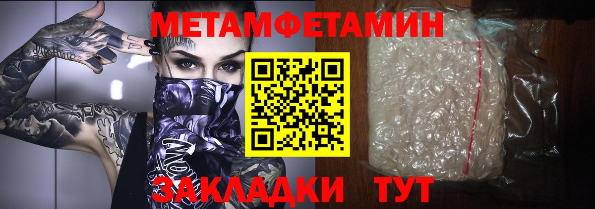 Метамфетамин  Вход с VPN  Нижнекамск  Метамфетамин Декстрометамфетамин 99.9% 