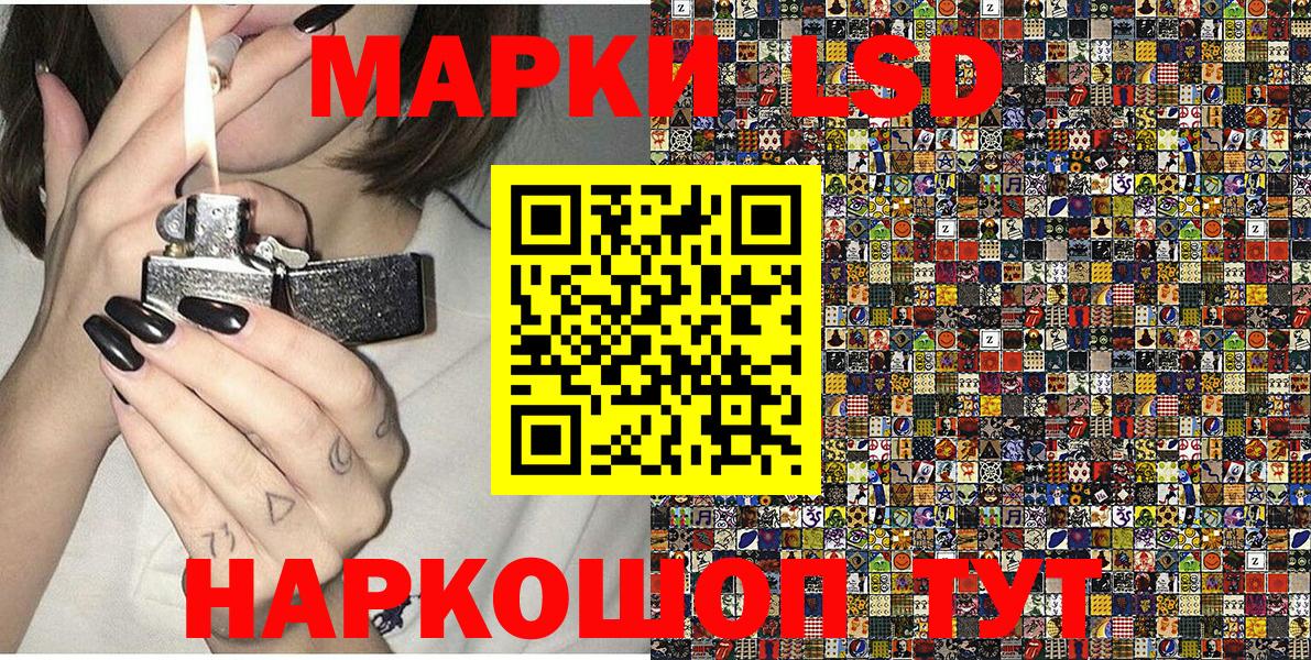 Марки 25I-NBOMe 1,8мг Нижнекамск