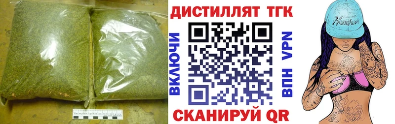 наркотики  Нижнекамск  Дистиллят ТГК вейп 