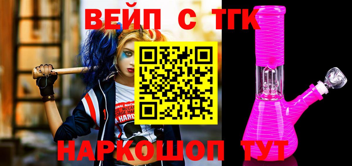 Дистиллят ТГК жижа  Дистиллят ТГК вейп с тгк  Вход с VPN  Нижнекамск 