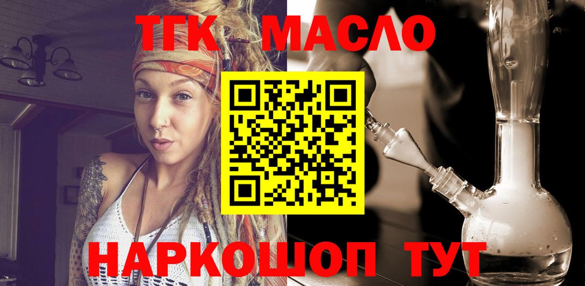 Дистиллят ТГК вейп с тгк Нижнекамск