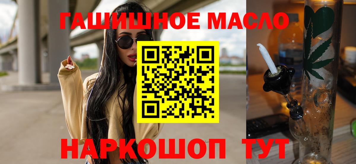 Дистиллят ТГК гашишное масло  цены наркотик  Нижнекамск 