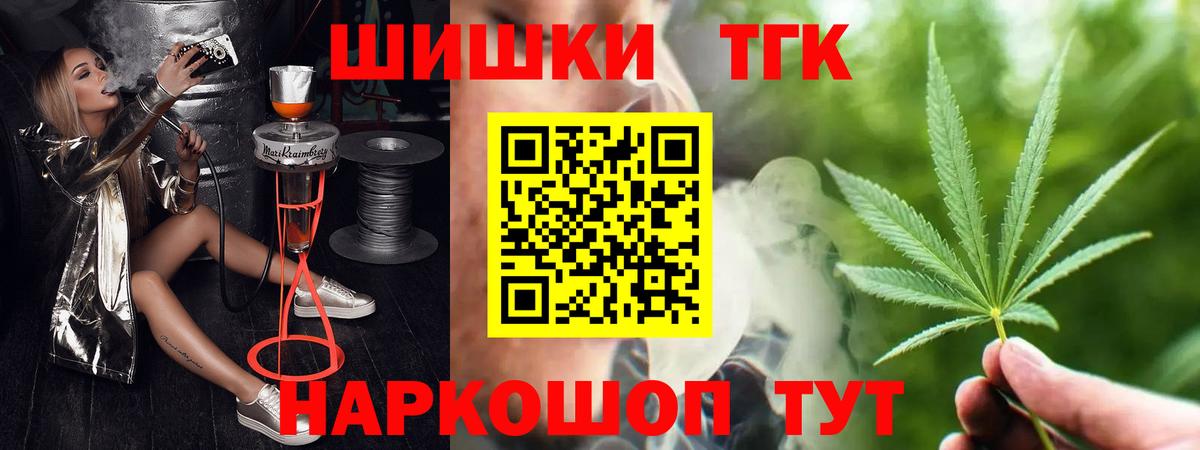 Нижнекамск  Бошки Шишки конопля  МАРИХУАНА марихуана  Вход с VPN 